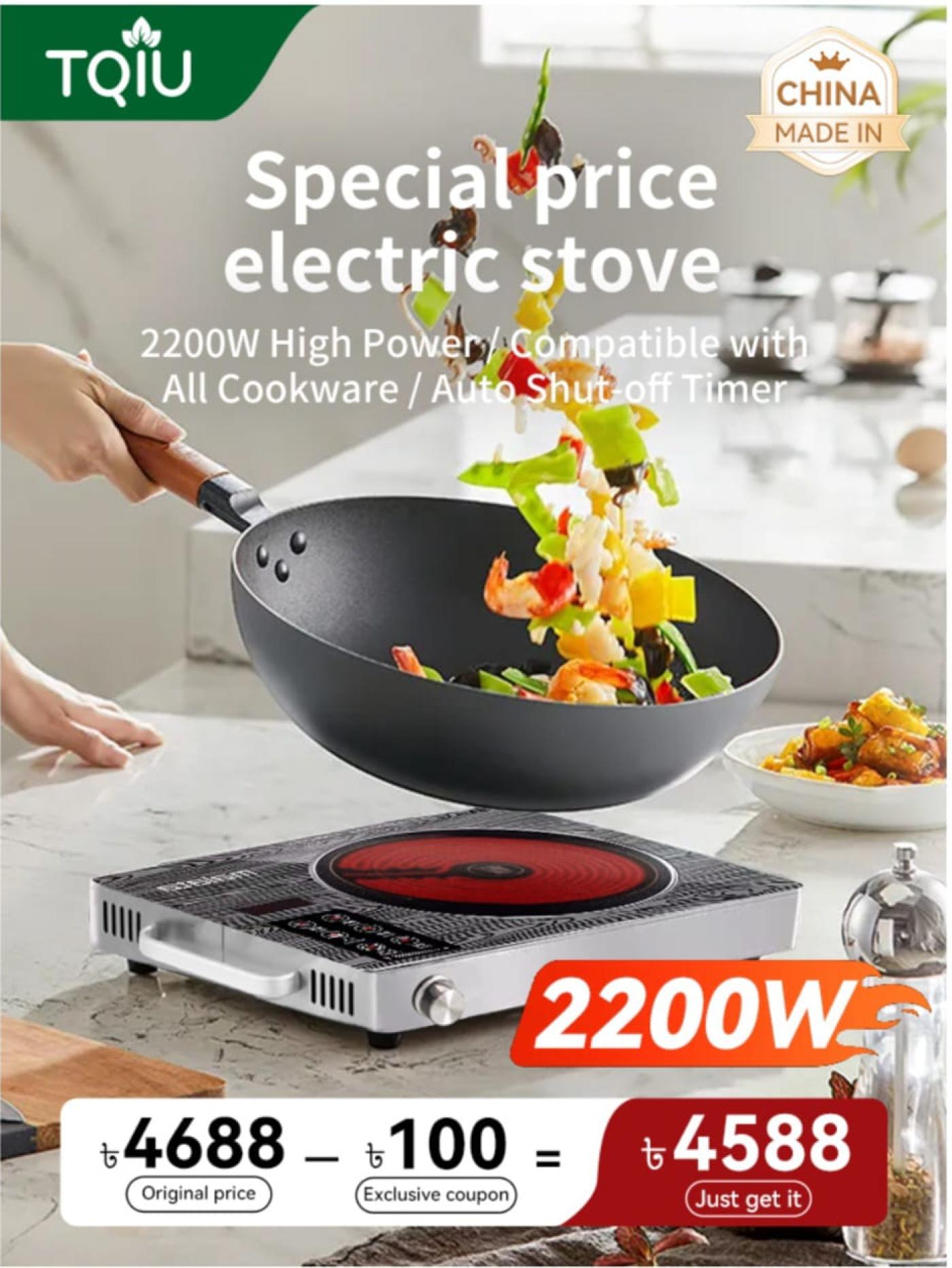 TQIU Infrared Cooker V1
