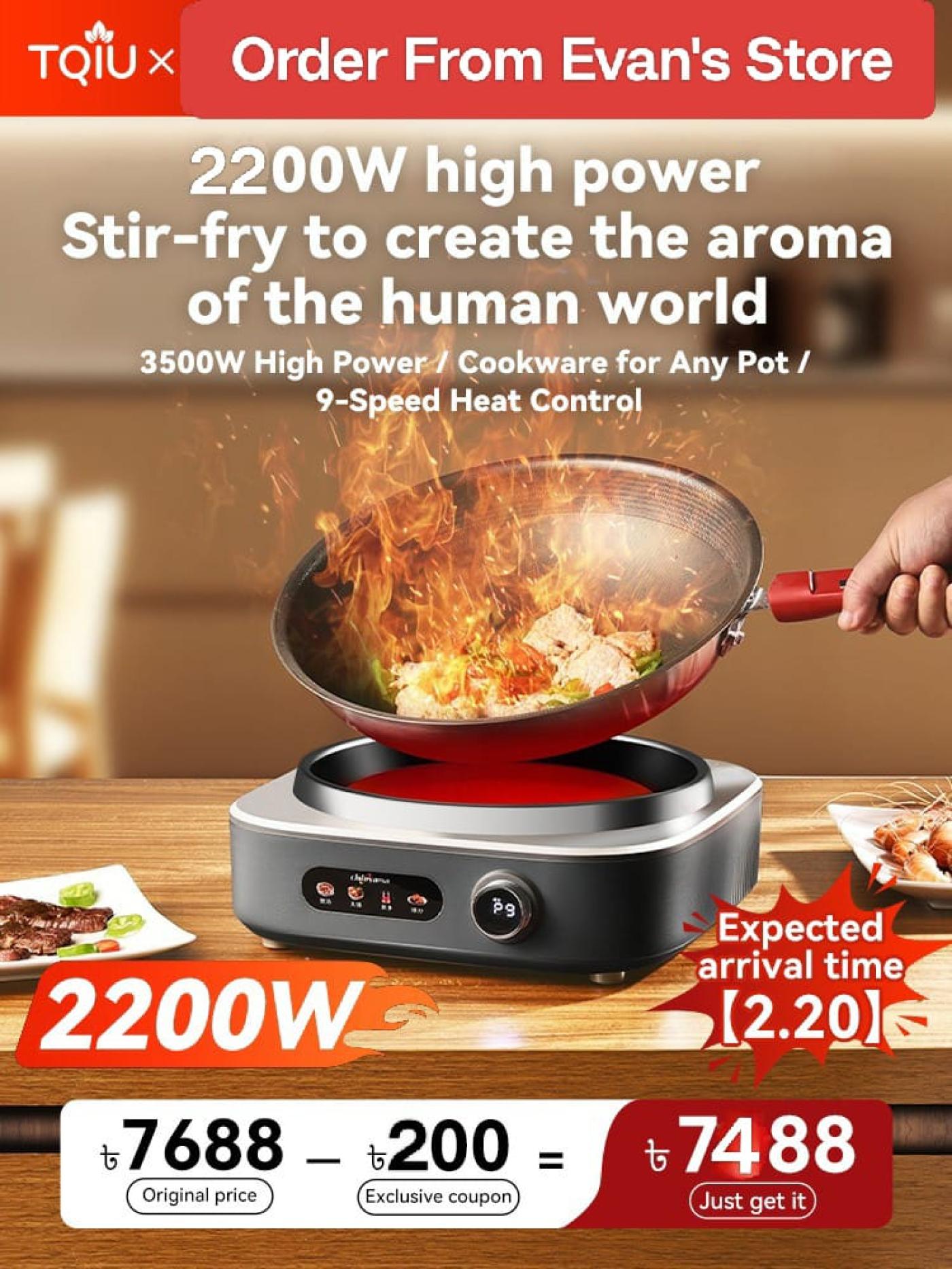 TQIU Infrared Cooker V3