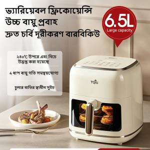 TQIU Airfryer-6.5L-SX1
