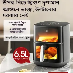 TQIU Airfryer-6.5L-SX4
